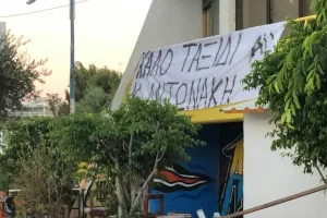 Πανό από τους ΠΟΡΤΟΚΑΛΙ για τον Αντωνάκη