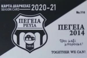 Ξεκίνησε η προπώληση των διαρκείας - "Μαζί όλοι μπορούμε"