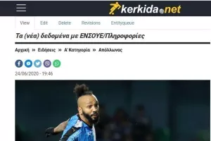 ΑΝΑΚΑΛΥΨΑΜΕ για Ενσούε!