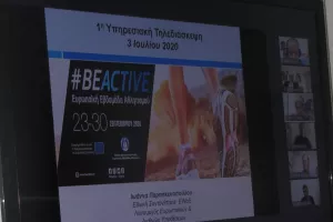 ΚΟΑ/Ενημέρωσε τους φορείς για την 6η Ευρωπαϊκή Εβδομάδα Αθλητισμού 2020
