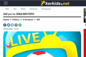 Από 5 Ιουνίου