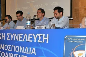 (ΜΠΑΣΚΕΤ) Ενημέρωση για τη Γενική Συνέλευση 