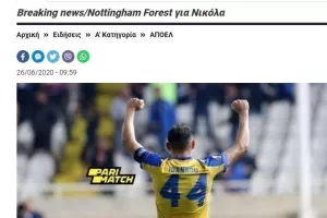 ΕΙΔΗΣΗ/Νικόλας (Μούσα)