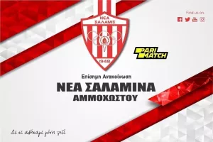 ΔΙΑΣΚΕΨΗ για διαρκείας, επίσημες εμφανίσεις και... Πάμπο!