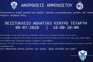 Δειγματοληψία στο Θεμιστόκλειο για νεαρή μητέρα