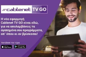 Η νέα εφαρμογή Cablenet TV GO είναι εδώ!