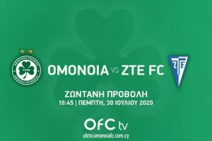 2,5 ευρώ για το ΟΜΟΝΟΙΑ - ΖΤΕ FC 
