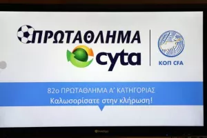 Το ΠΡΟΓΡΑΜΜΑ της Α΄ ΦΑΣΗΣ