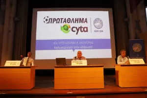 Το ΠΡΟΓΡΑΜΜΑ της Α΄ ΦΑΣΗΣ
