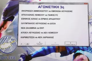 Το ΠΡΟΓΡΑΜΜΑ της Α΄ ΦΑΣΗΣ