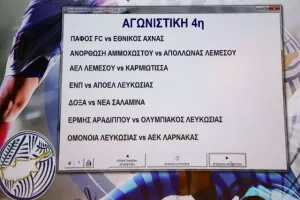 Το ΠΡΟΓΡΑΜΜΑ της Α΄ ΦΑΣΗΣ