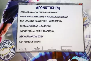Το ΠΡΟΓΡΑΜΜΑ της Α΄ ΦΑΣΗΣ