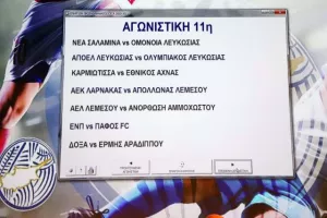 Το ΠΡΟΓΡΑΜΜΑ της Α΄ ΦΑΣΗΣ