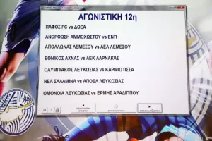 Το ΠΡΟΓΡΑΜΜΑ της Α΄ ΦΑΣΗΣ