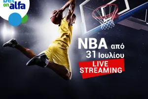 Δείτε τη «μαγεία» του ΝΒΑ και παίξτε στην Bet on Alfa
