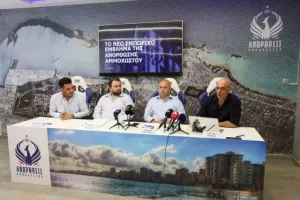 (Το ΚΕΡΚΙΔΑ.ΝΕΤ στο "ΠΑΠ") Παρουσίασε νέο έμβλημα και εμφανίσεις 