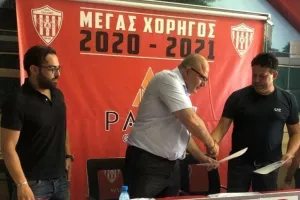 Aνανέωση της χορηγικής συνεργασίας... (φώτος)