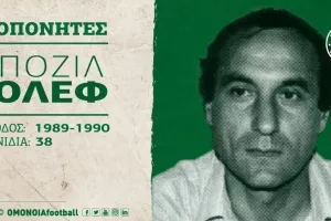Η Ομόνοια για Μποζίλ Κόλεφ...