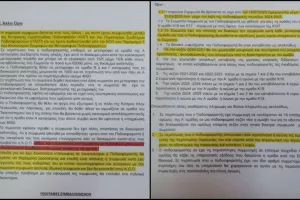 O ΠΑΣΠ συστήνει προσοχή (ανακοίνωση)