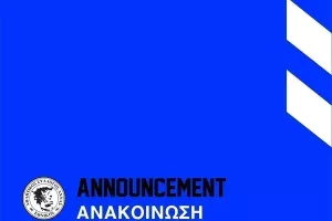 Έκκληση του Εθνικού για βοήθεια