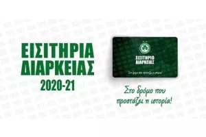 ΟΜΟΝΟΙΑ/"Στον δρόμο που προστάζει η ιστορία!" (Διαρκείας 20-21)