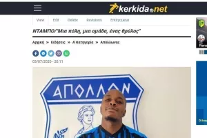 ΣΥΝΘΗΜΑ/Απόλλων