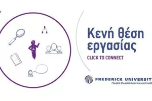 Θέση εργασίας στη Λεμεσό