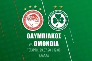 ΕΚΛΕΙΣΕ το φιλικό!