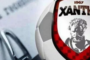 Απάντησε η Ξάνθη: «ΚΟΝΤΟΣ Ψαλμός Αλληλούια»