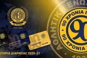 ΑΕΛ/ΟΛΑ για το πακέτο FAMILY