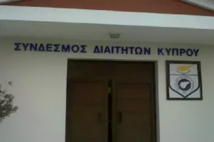 ΣΔΚ για την αλλαγή... Βασίλη/ "Μεγάλη ανησυχία και αναστάτωση στις τάξεις μας"
