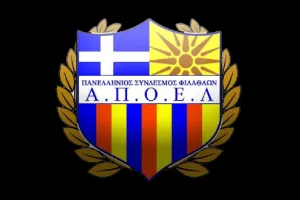 ΤΟΠΟΘΕΤΗΣΗ/Το ΑΠΟΕΛ μας πάνω από τον εγωισμό σας... θα μας βρείτε μπροστά σας ΟΛΟΙ σας"