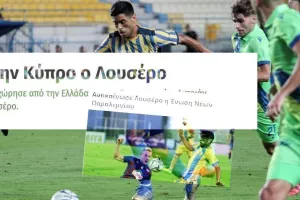 Παντού… του Λουσέρο