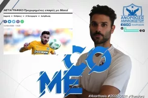 ΑΝΟΡΘΩΣΗ/ ΕΠΙΣΗΜΟ για Μανιά!