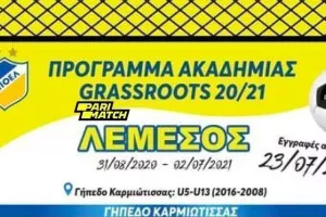 ΑΠΟΕΛ/Grassroots-Λεμεσός