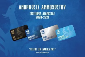 Σημαντική υπενθύμιση σχετικά για τα διαρκείας