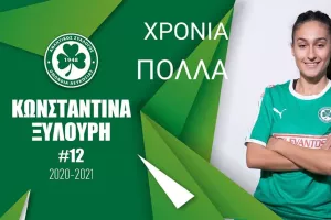 Ευχές στην Κωνσταντίνα