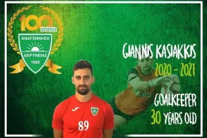 Συνεχίζει και ο Κασιάκκης