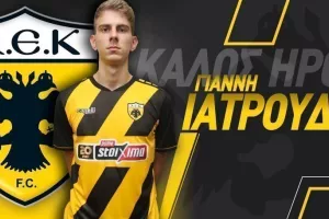Και τυπικά «κιτρινόμαυρος» ο Ιατρούδης 