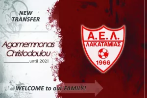 Απέκτησε Χριστοδούλου