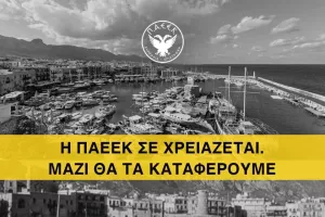 ΜΗΝΥΜΑ με... διαρκείας