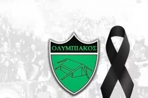 Ολυμπιακός/ "Αφήνει πίσω ένα δυσαναπλήρωτο κενό στην κοινωνία της Κύπρου"