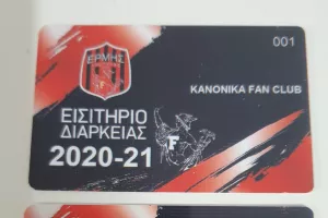Κυκλοφόρησαν τα διαρκείας