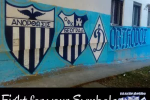 ΜΑΧΗΤΕΣ/Γκραφίτι για το έμβλημα στην Σερβία