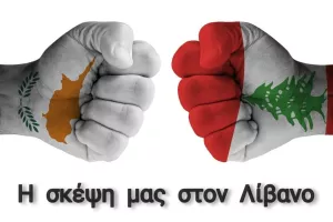 Έκκληση για βοήθεια