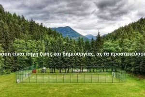Μήνυμα ευθύνης 