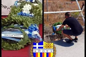 Πορτοκαλί στο μνημόσυνο Ισαάκ-Σολωμού