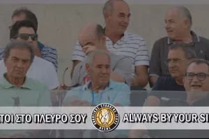 "Περιμένοντας με καημό τις νέες γενιές"
