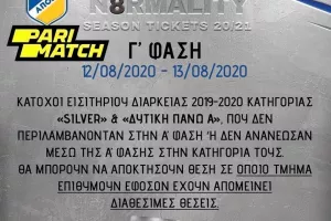 ΑΠΟΕΛ/Ενημέρωση για τα διαρκείας 