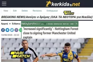Breaking news ΚΑΙ στο Nottingham 